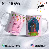 ماگ تولد کد M_T_1026