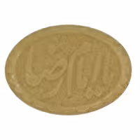 مهر نماز مشهدالرضا 5