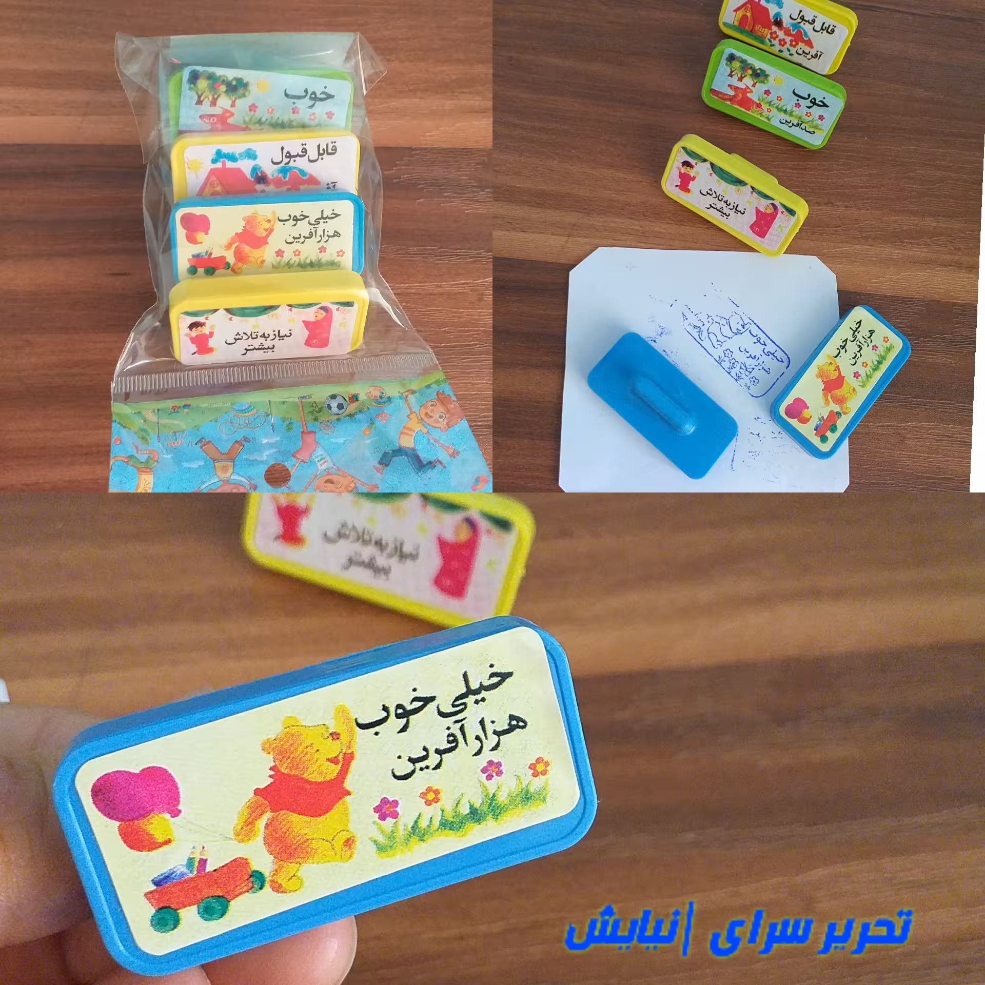 مهر تشویقی بسته 4 عددی