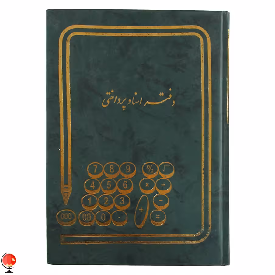 دفتر اسناد پرداختی 160 برگ وزیری رنگ سبز