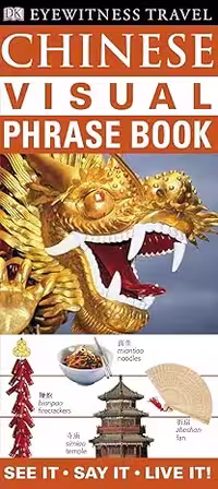 ویژوال فریز بوک چاینیز کتاب چینی Visual Phrase Book Chinese