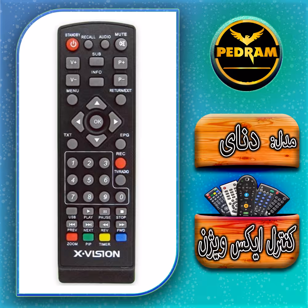 کنترل گیرنده دیجیتال ایکس ویژن مدل دنای