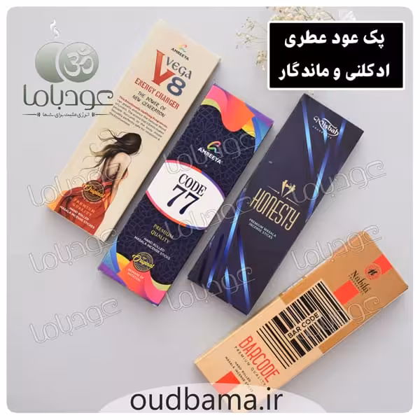 پک عود دست ساز عطری ، ادکلنی و ماندگار