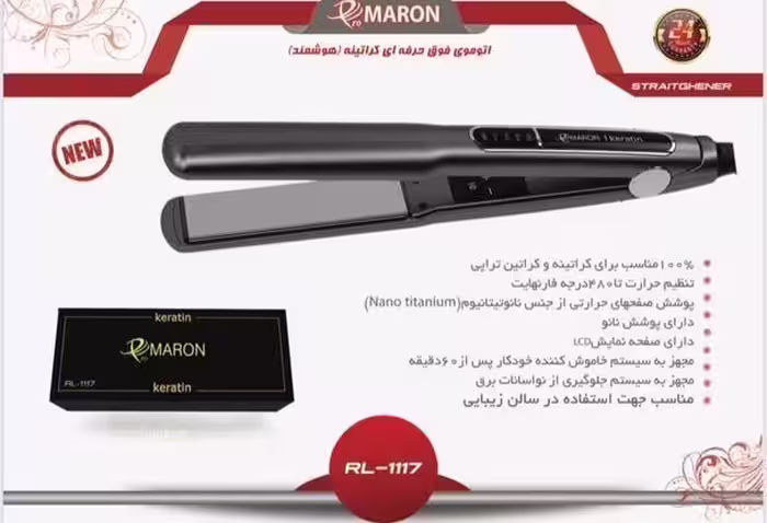 اتو مو کراتینه هوشمند سالنی پرومارون مدل rl1117 .دما از 250تا 480درجه فارنهایت قابل تنظیم