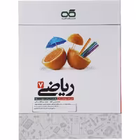 کتاب تیزهوشان ریاضی هفتم انتشارات کاهه