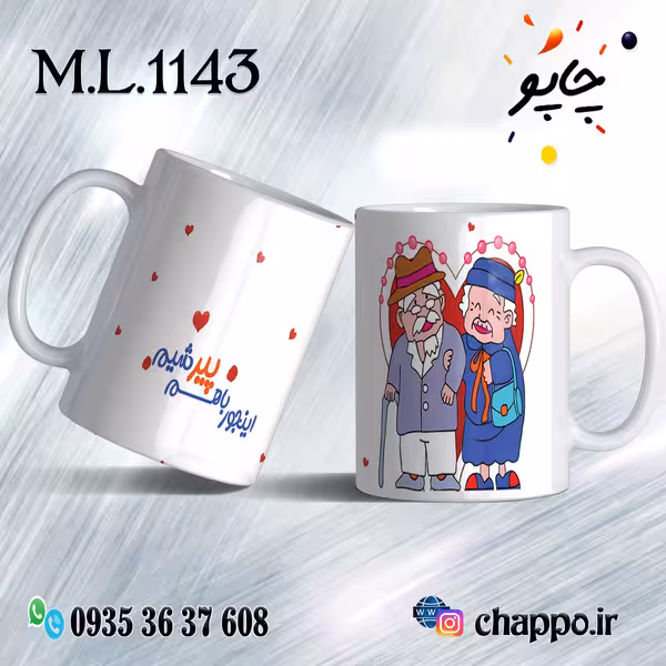 ماگ عاشقانه کد M_L_1143