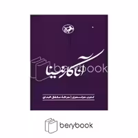 کتاب آنا کارنینا / گالینگور / امیرکبیر