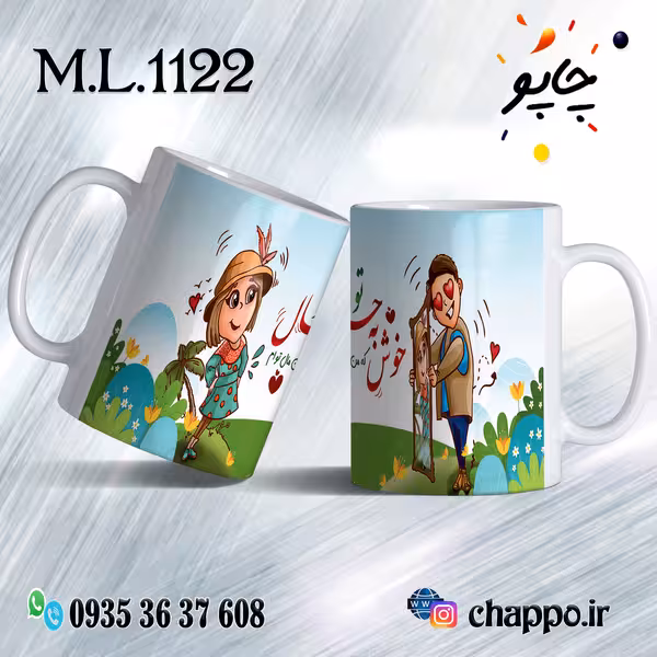 ماگ عاشقانه کد M_L_1122