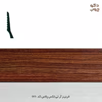 قرنیز پی وی سی، طرح آر تی تکس پلاس، کد 909
