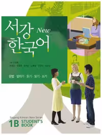 سوگانگ یک بی | خرید کتاب زبان کره ای SOGANG KOREAN 1B