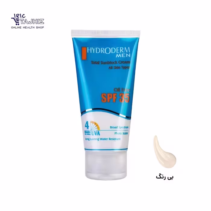 کرم ضد آفتاب آقایان SPF35 هیدرودرم HYDRODERM حجم 50 میلی لیتر