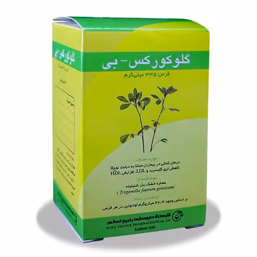 قرص گیاهی گلوکورکس بی باریج اسانس
