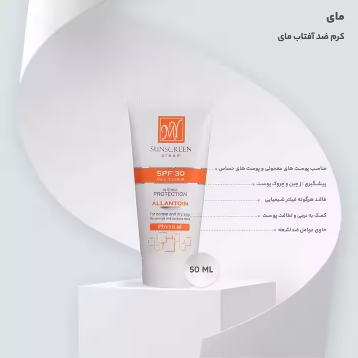 کرم ضد آفتاب آلوورا مای My Aloe Vera
