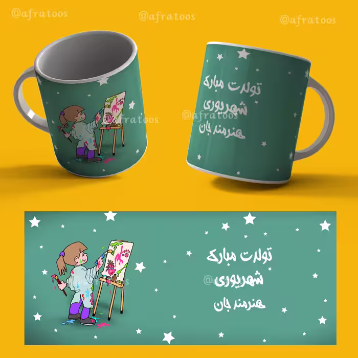 طرح لایه باز ماگ شهریوری کد 3940