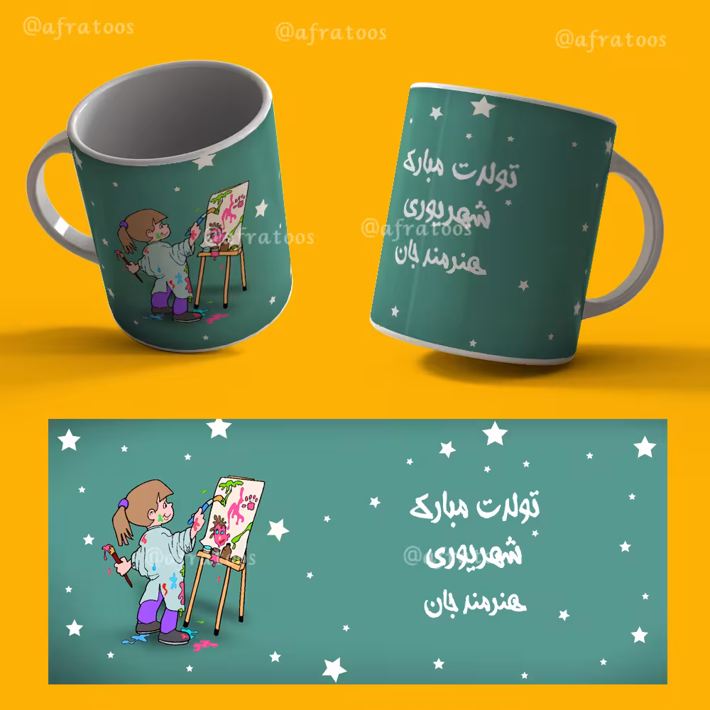 طرح لایه باز ماگ شهریوری کد 3940