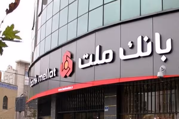 خرید و دانلود آزمون استخدامی بانک ملت