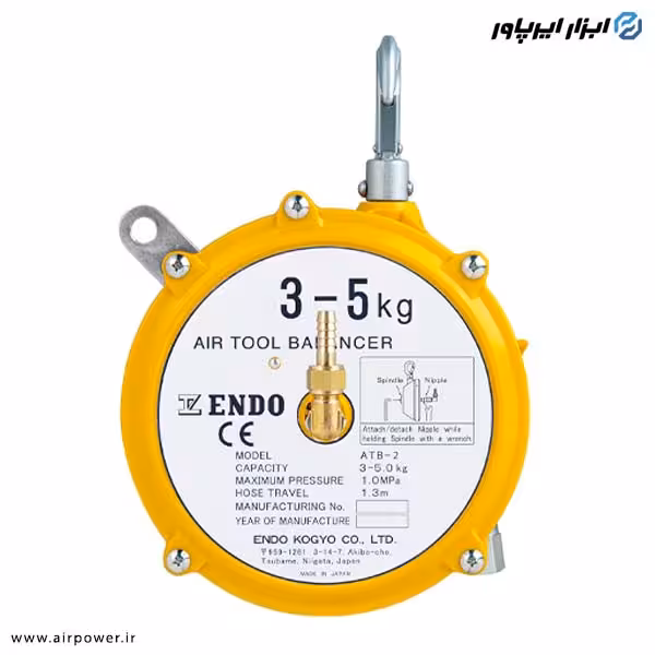 بالانسر اندو شلنگ دار 3 تا 5 کیلوگرم مدل ATB-2