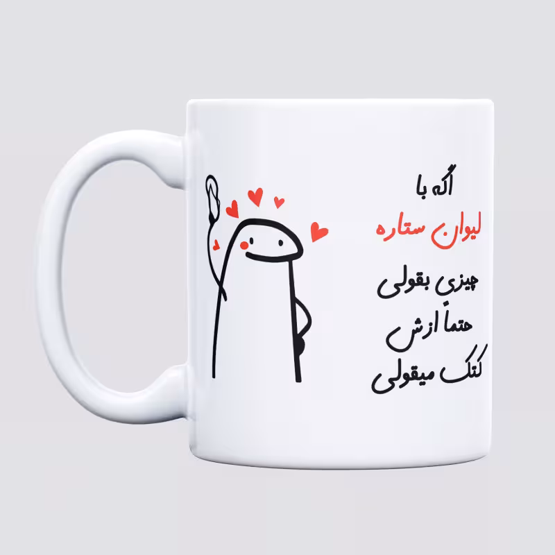 خرید ماگ-لیوان کتک میقولی ستاره