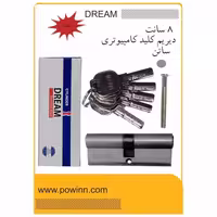 مغزی قفل 8 سانت دیریم ساتن کلید کامپیوتری - پاوین