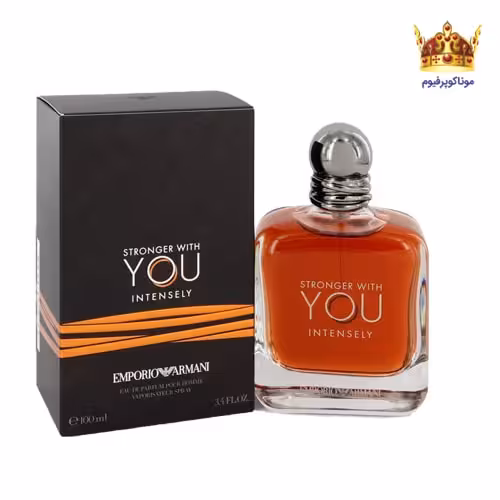 عطر جورجیو آرمانی امپریو آرمانی استرانگر ویت یو اینتنسلی | Giorgio Armani Emporio Armani Stronger With You Intensely | موناکوپرفیوم