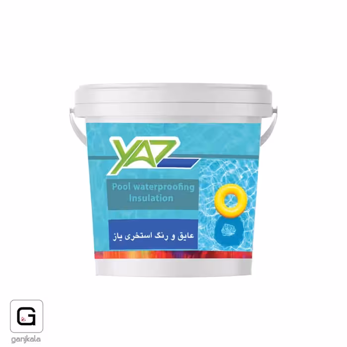 عایق استخری آبی پایه آب گالن یاز