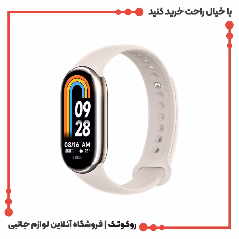 ساعت هوشمند شیائومی مدل Mi Band 8 (گلوبال)