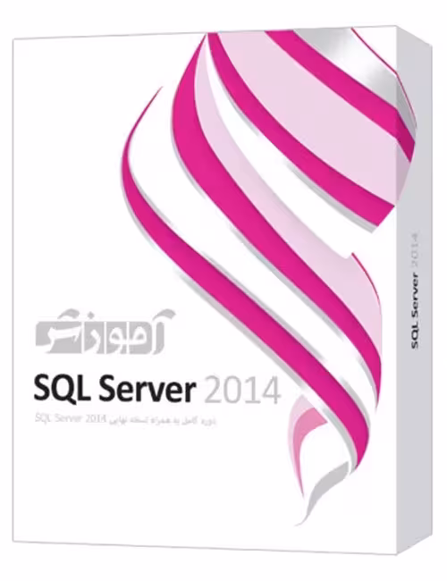 آموزش SQL Server 2014 پرند