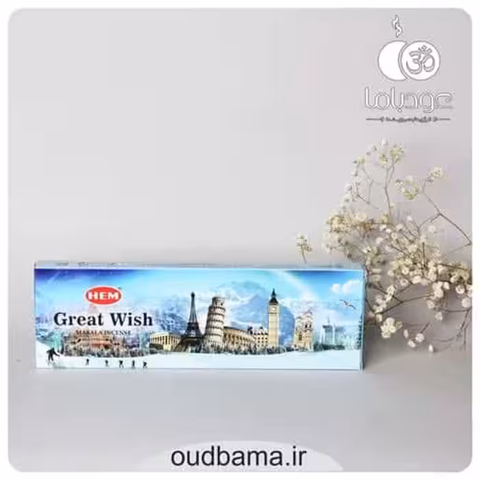 عود دست ساز گریت ویش GREAT WISH ( هم HEM )