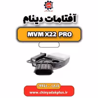 آفتامات دینام ام وی ام x22 پرو