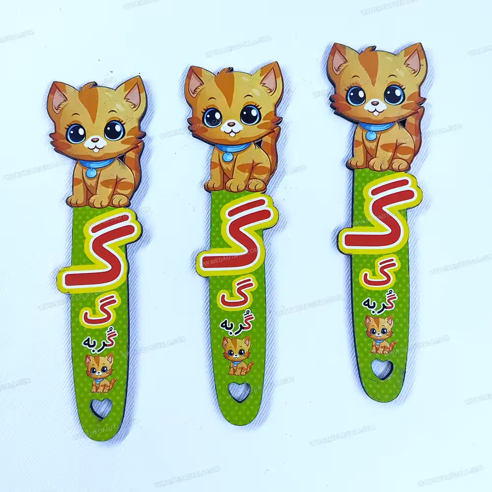 بوک مارک (نشانک) کتاب طرح گربه ( گیفت الفبا با حروف گ ر ب ه )