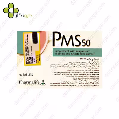 قرص پی ام اس 50 فارمالایف