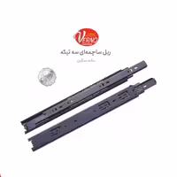 ریل ساچمه‌ای سه تیکه ورنو NB45126 | یراقینو فروش یراق آلات کابینت و درب