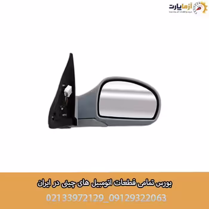 آینه بغل راست برقی  ام وی ام x22 pro