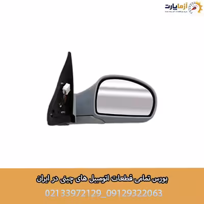 آینه بغل راست برقی  ام وی ام x22 pro