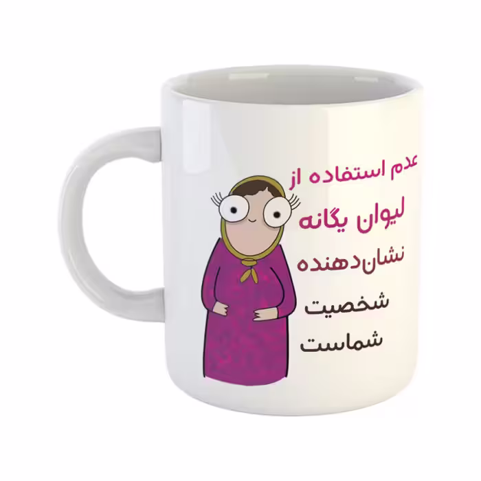 خرید ماگ-لیوان  یگانه