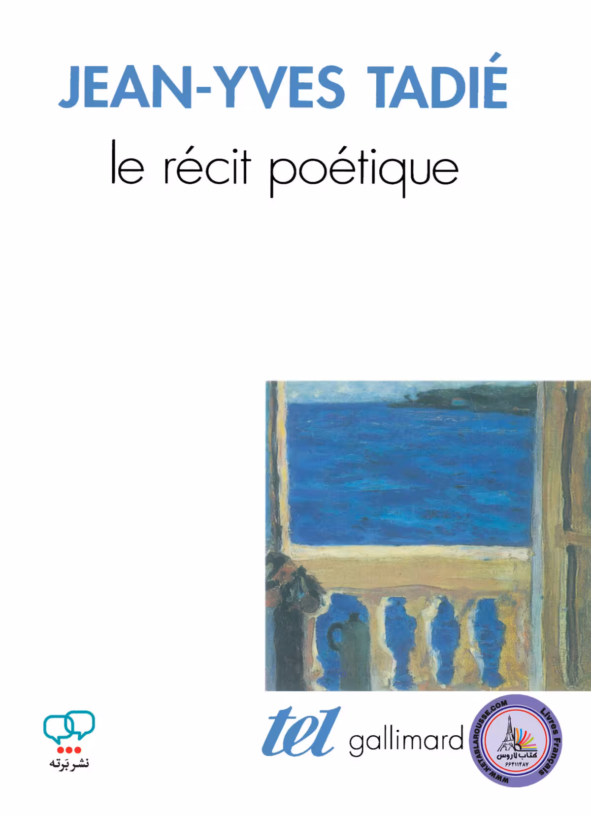 کتاب فرانسوی Le recit poetique