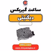 ساعت گیربکس دیگنیتی