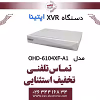 دستگاه XVR آپتینا مدل Optina OHD-6104XF-A1