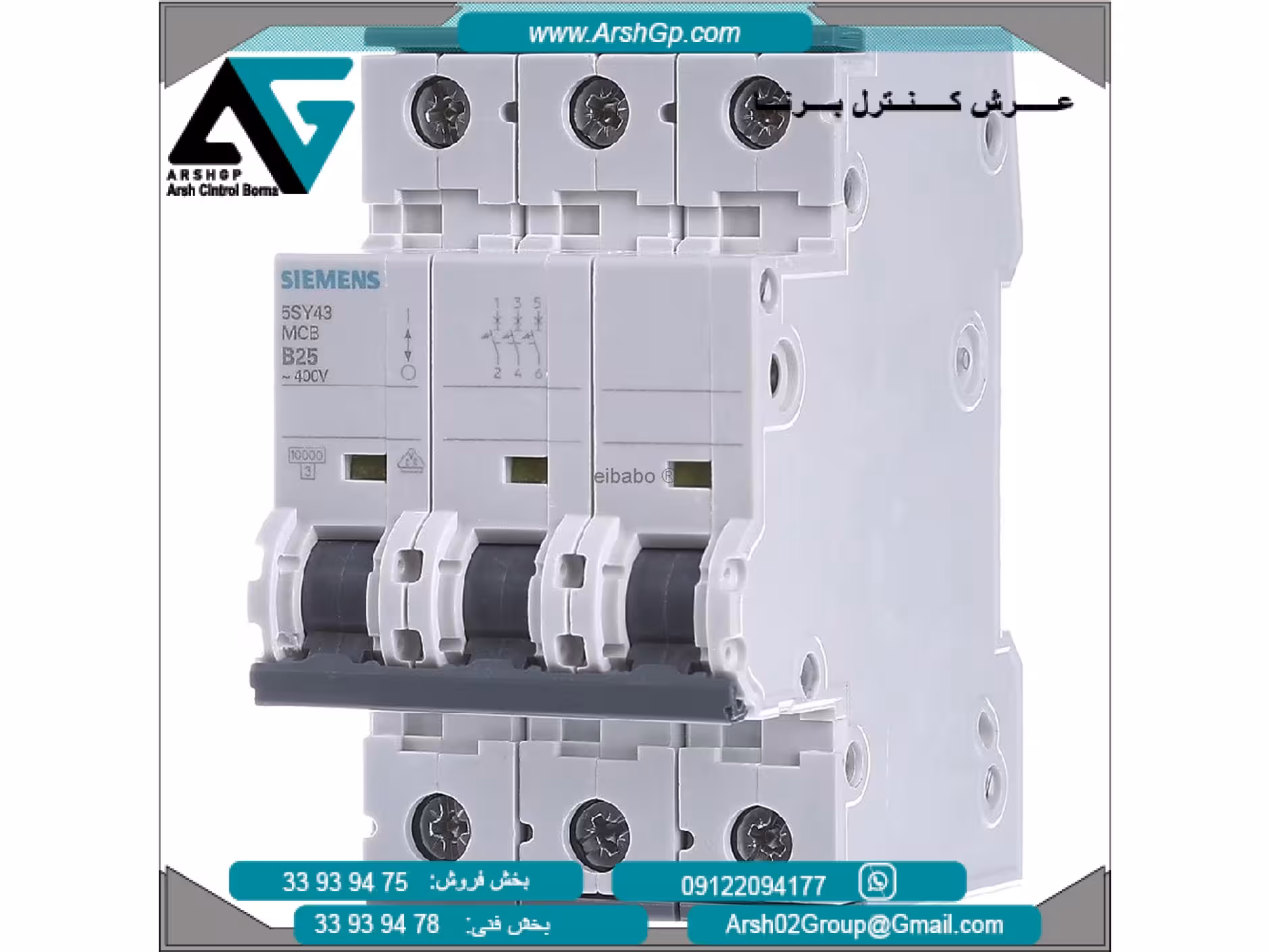 کلید مینیاتوری 10 کیلو آمپر مدل 5SY4325-6 زیمنس