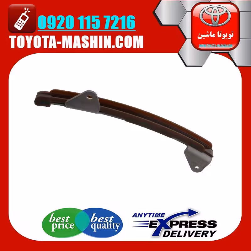 بالشتک جلو زنجیر موتور تویوتا کرولا 2005-2007 برند شرکتی تویوتا جنیون