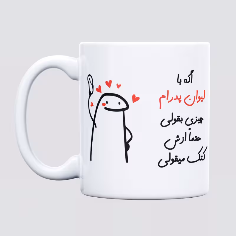 خرید ماگ-لیوان  کتک میقولی  پدرام