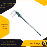 کولیس دیجیتال اینسایز مدل 1502-1106