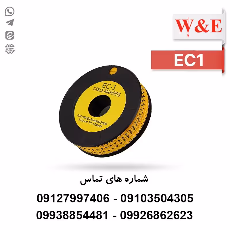 حروف و شماره سیم حلقوی EC-1 برند W&E - الکتروکانکتور