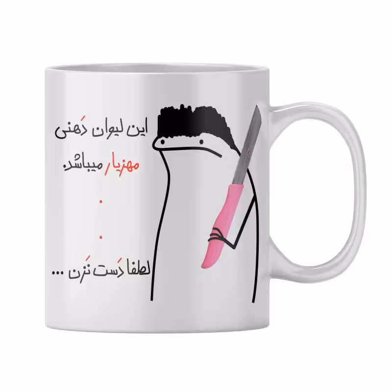 خرید ماگ-لیوان شخصی مهزیار