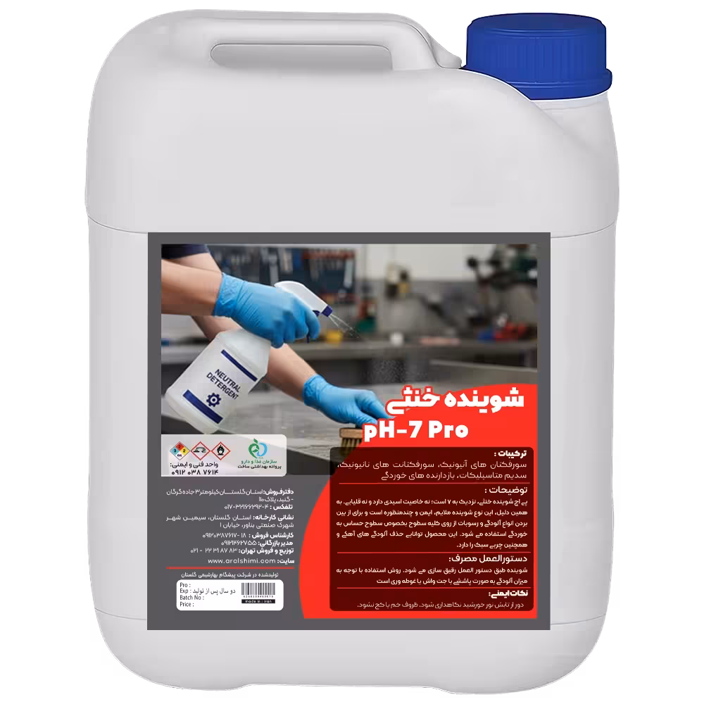 شوینده خنثی pH-7 Pro