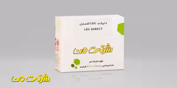 کیت بیوشیمی من - کلسترل LDL دایرکت