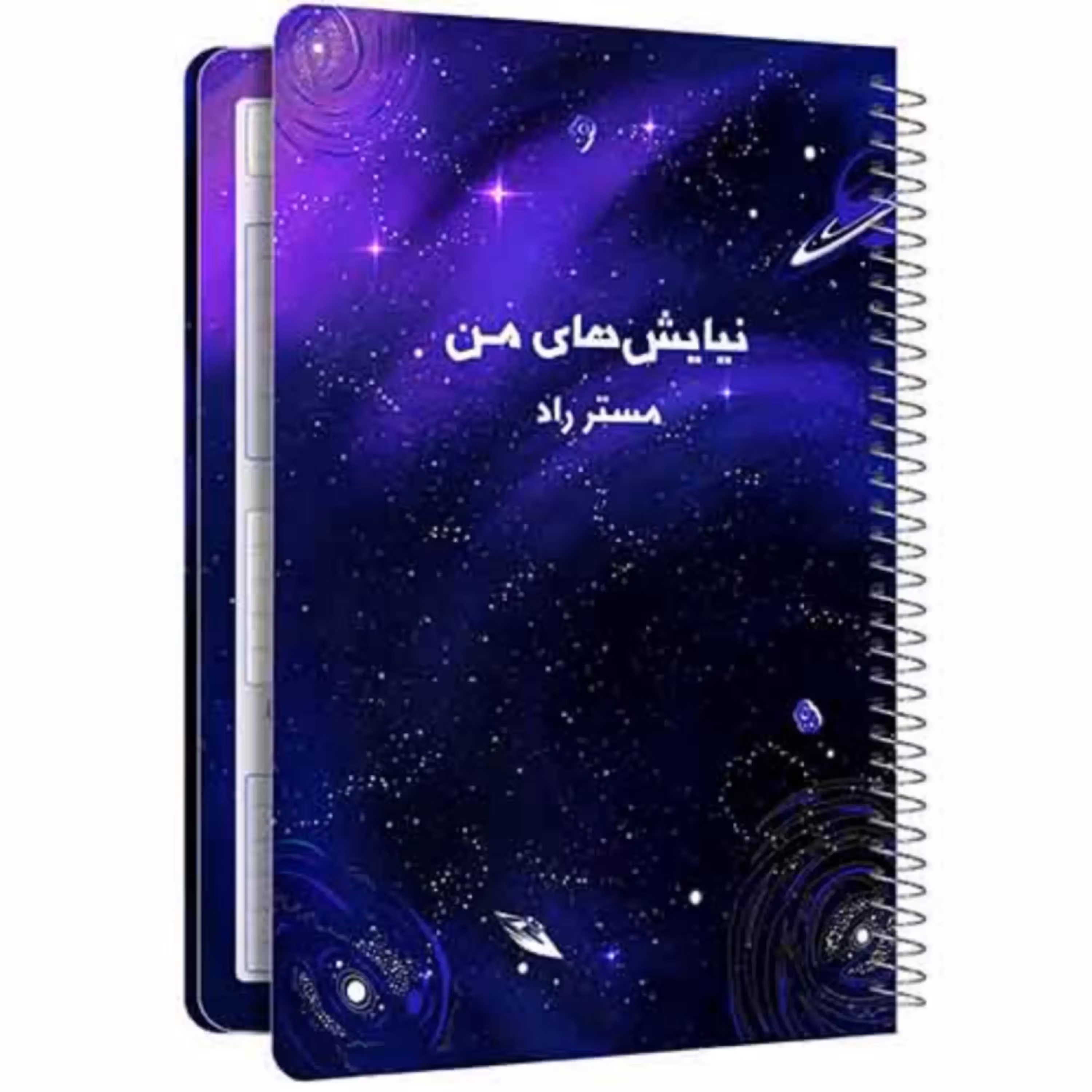 پلنر شکرگذاری