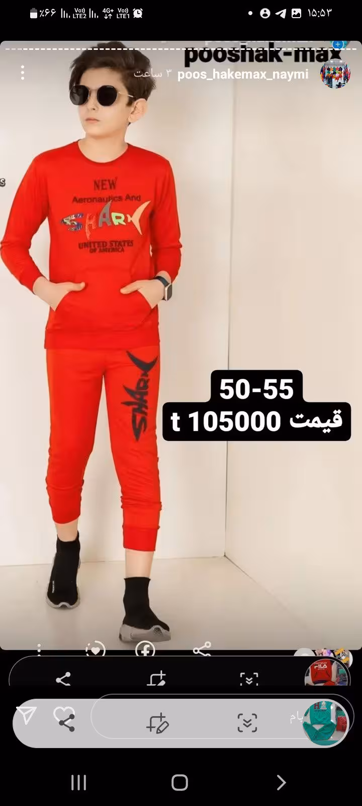 ست بلوز آستین بلند با شلوار پسرانه بچگانه