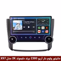 مانیتور ولوم‌دار آریو Z300 برند دایموند 2K مدل X97 FLY وینکا - 9.7 اینچ