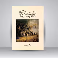 مجموعه نقاشی های رها محسنی کرمانشاهی (طبیعت)